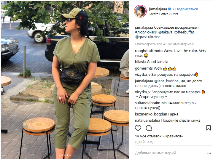 "Міська квітка": Джамала показала, як відпочиває в Києві